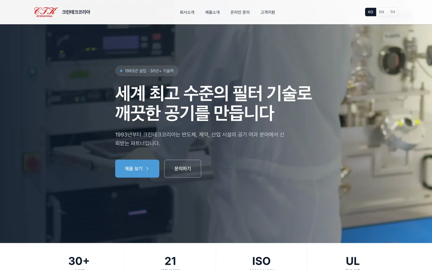 Clean Tech Korea